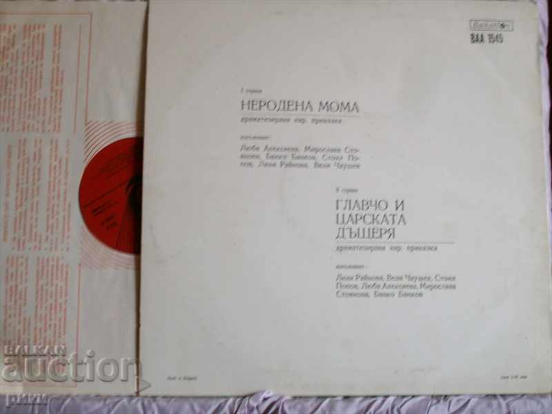 BAA1545 Unborn Mother, Glavcho and the King's Daughter with price 30.00 BGN | € 15.34 BAA1545 Unborn Mother, Glavcho and the King's Daughter with price 30.00 BGN | € 15.34