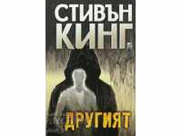 Δεν μπορώ να μεταφράσω αυτό το τίτλο στα Ελληνικά, καθώς είναι