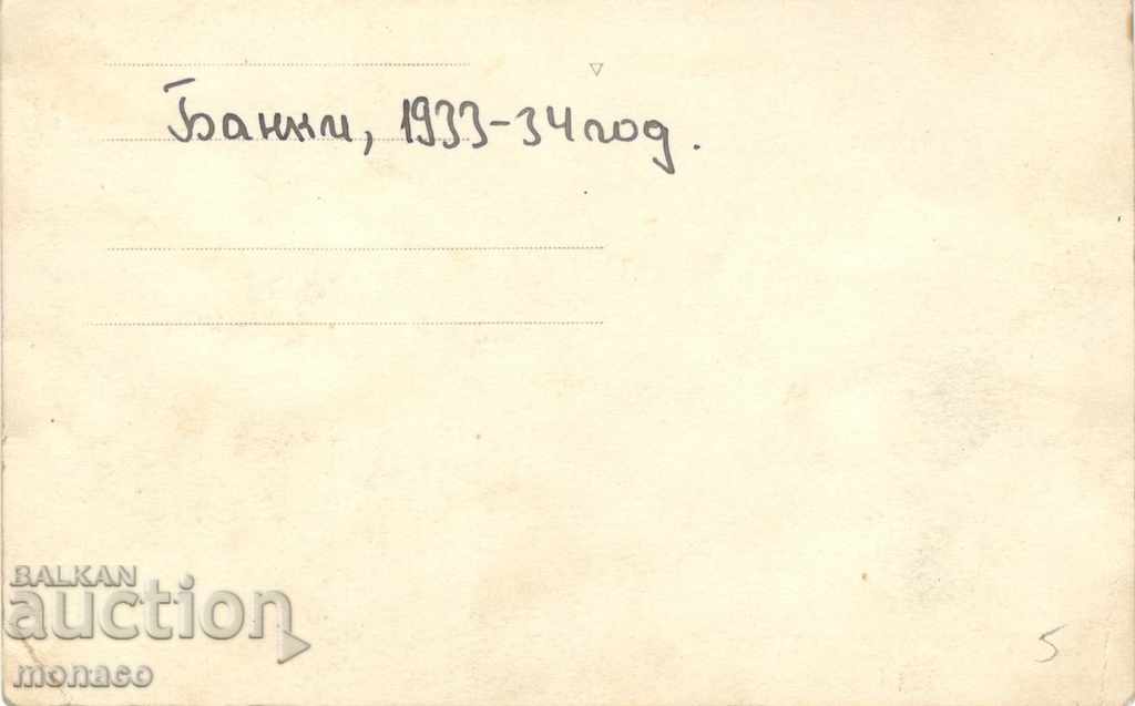 Old photo - Banks, In front of the thermal fountain with price 2.50 BGN | € 1.28 Old photo - Banks, In front of the thermal fountain with price 2.50 BGN | € 1.28