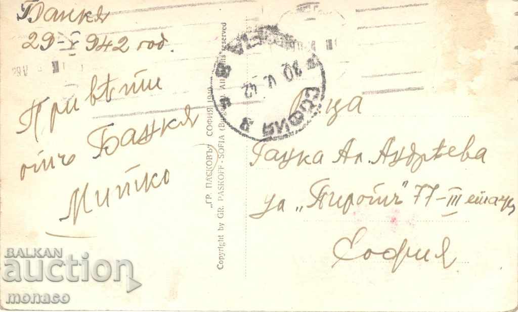 Стара картичка - Банки, Малкия паркъ съ термалната чешма с цена 3.80 лв. | € 1.94 Стара картичка - Банки, Малкия паркъ съ термалната чешма с цена 3.80 лв. | € 1.94