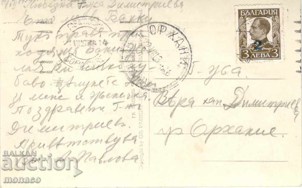 Old card - Banks, Small park with thermal fountain with price 4.00 BGN | € 2.05 Old card - Banks, Small park with thermal fountain with price 4.00 BGN | € 2.05