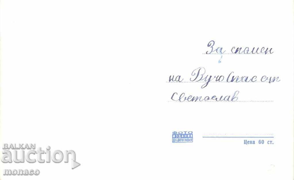 Old postcard - Bankya, Children's sanatorium with price 2.30 BGN | € 1.18 Old postcard - Bankya, Children's sanatorium with price 2.30 BGN | € 1.18