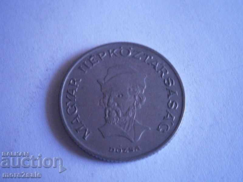 20 FORGANIA HUNGARY - 1982 - THE COIN with price 0.60 BGN | € 0.31