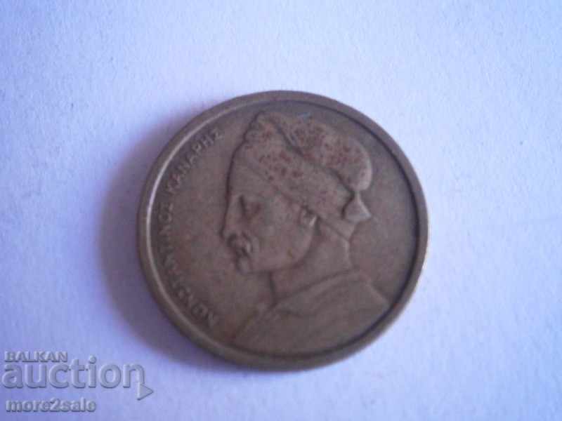 1 GREECE DRAGON - 1980 - COIN / 2 with price 0.30 BGN | € 0.15