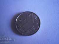 1 FRANK BELGIUM 1991 COIN