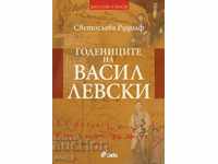 The bachelors of Vasil Levski