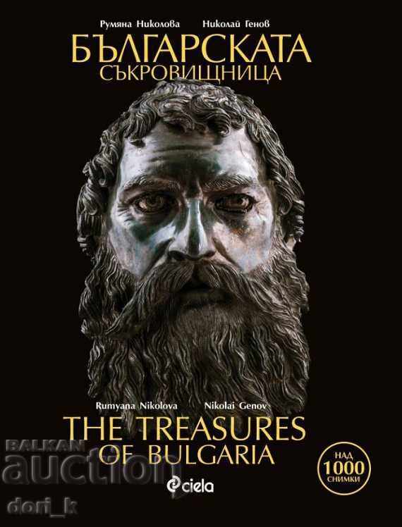 The Treasures of Bulgaria