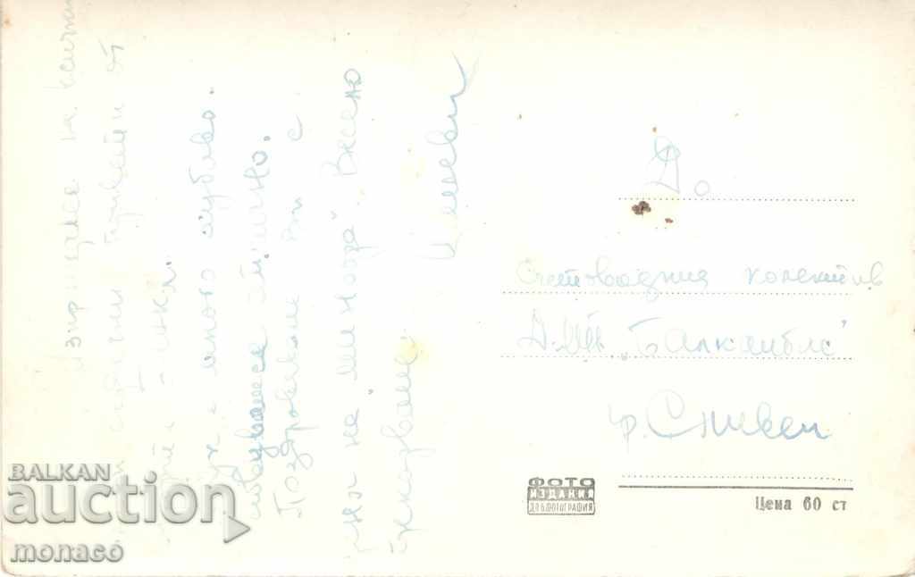 Old card - Bankya, Holiday homes with price 1.80 BGN | € 0.92 Old card - Bankya, Holiday homes with price 1.80 BGN | € 0.92