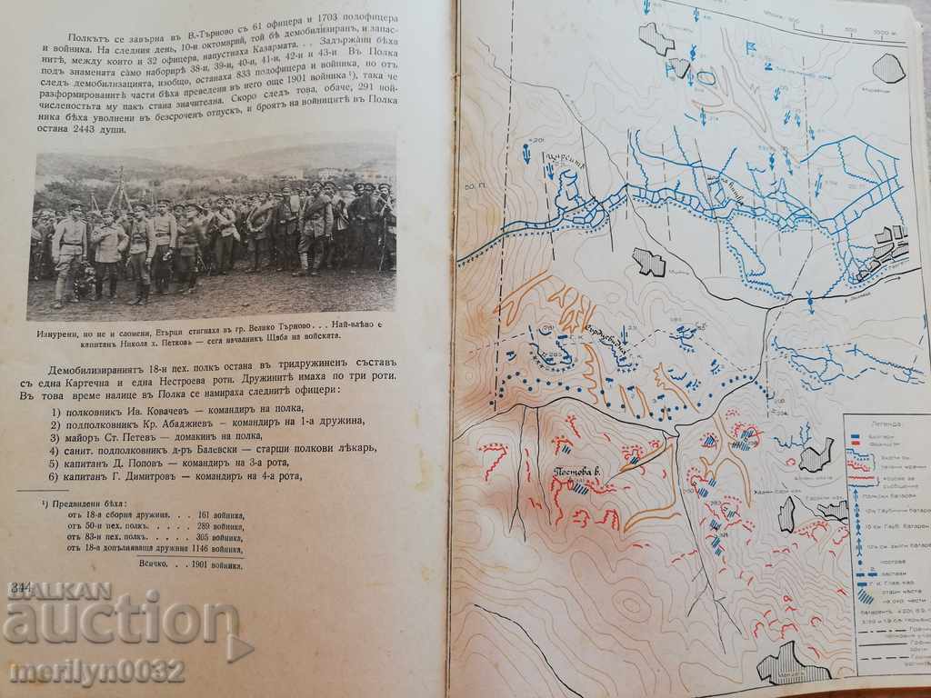 Book History of the 18th Airborne Infantry Regiment photos maps - 5 Book History of the 18th Airborne Infantry Regiment photos maps - 5