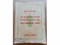Book History of the 18th Infantry Regiment Picture Cards