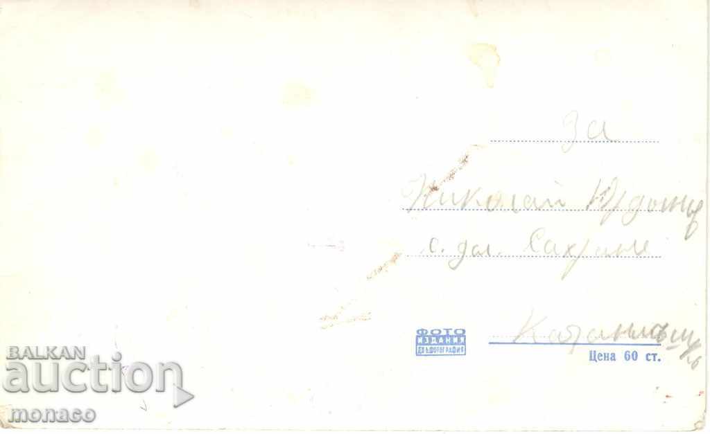 Carte veche - Bankya, Baie cu preț 1.80 BGN | € 0.92 Carte veche - Bankya, Baie cu preț 1.80 BGN | € 0.92