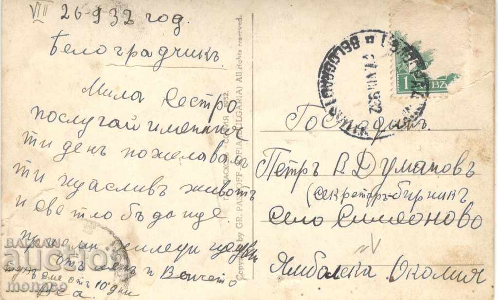 Old card - Belogradchik rocks - "Kaleto" with price 3.50 BGN | € 1.79 Old card - Belogradchik rocks - "Kaleto" with price 3.50 BGN | € 1.79