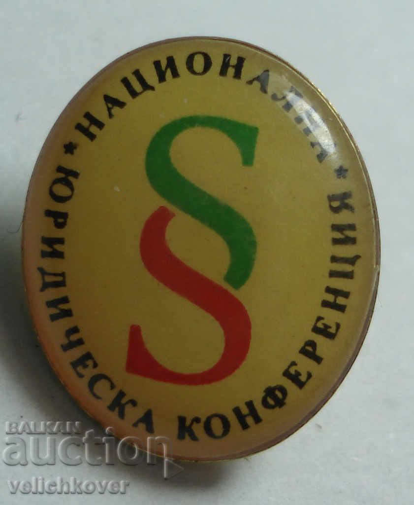 25389 България знак Национална Юридическа конференция