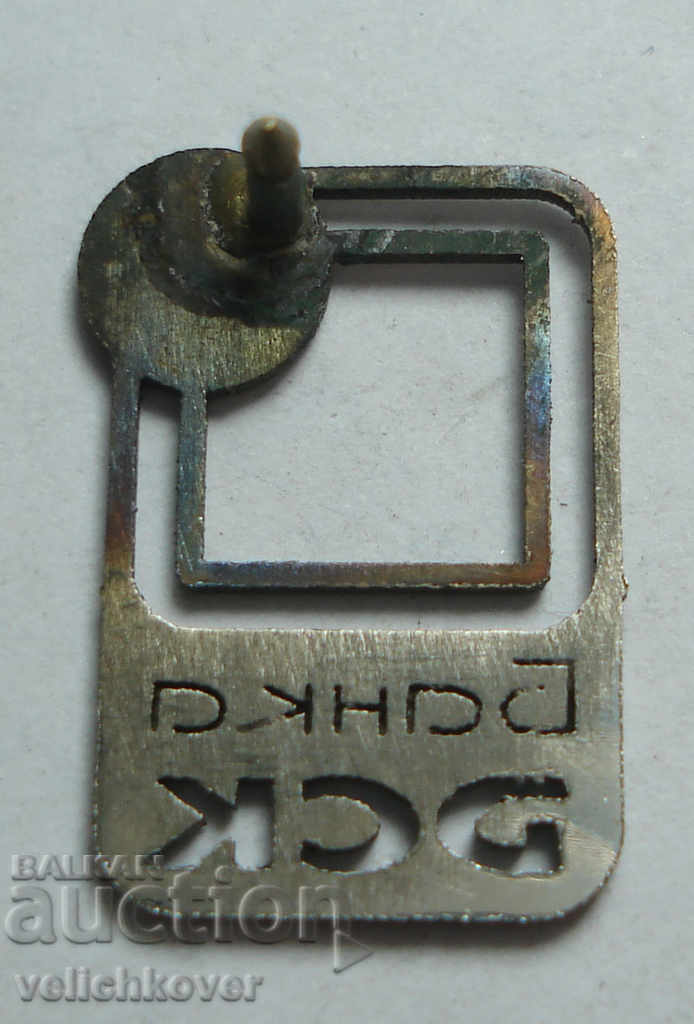 25394 Bulgaria logo logo DSK Bank with price 3.00 BGN | € 1.53