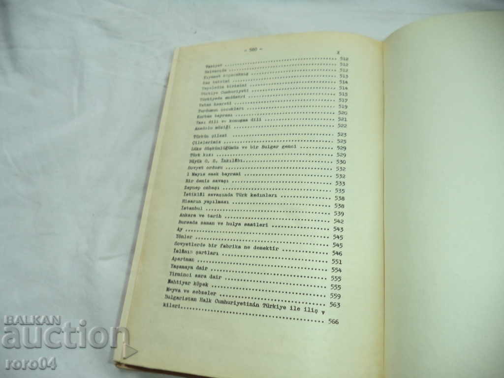 TEACHING LANGUAGE - RUSI BEROV / EMIL BOEV - 1967 RR - 7 TEACHING LANGUAGE - RUSI BEROV / EMIL BOEV - 1967 RR - 7