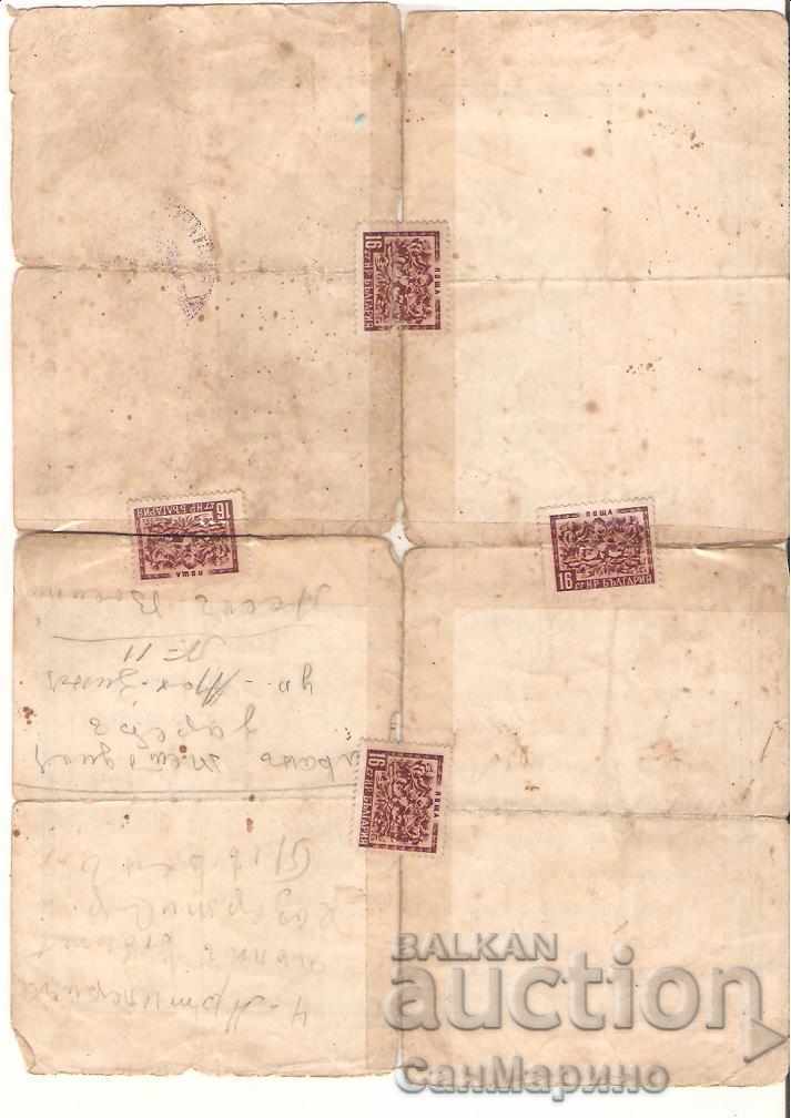 Testimony of Baptism 1915 with price 4.00 BGN | € 2.05 Testimony of Baptism 1915 with price 4.00 BGN | € 2.05