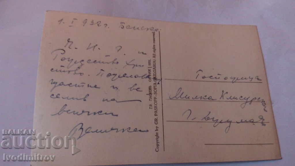 Postcard Pirin The Fish Lake in Vasilaka 1931 with price 2.35 BGN | € 1.20