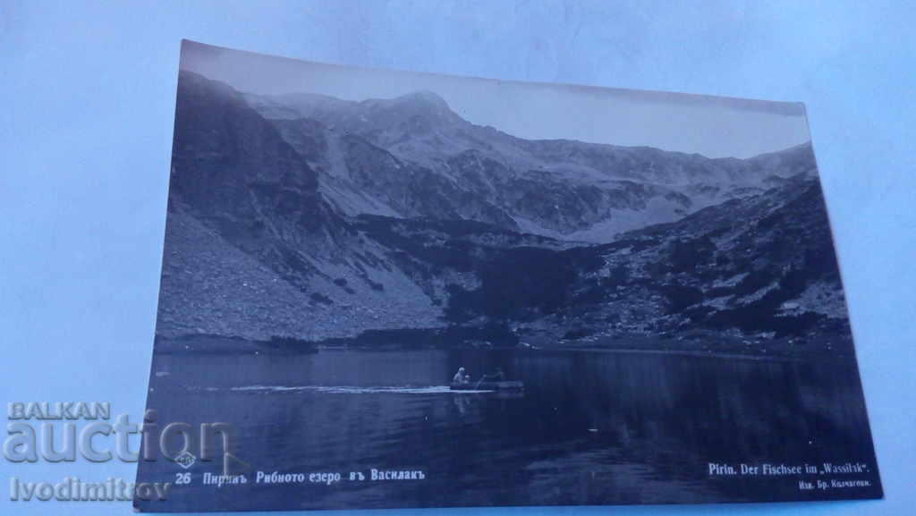Cartea poștală Pirin Lacul de pește din Vasilaka 1931