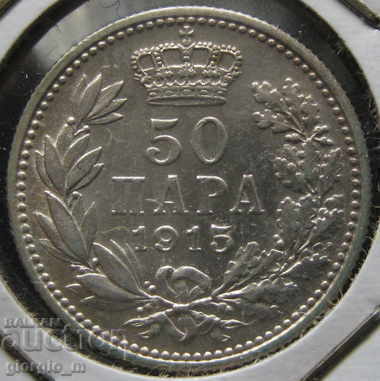 50 пара 1915
