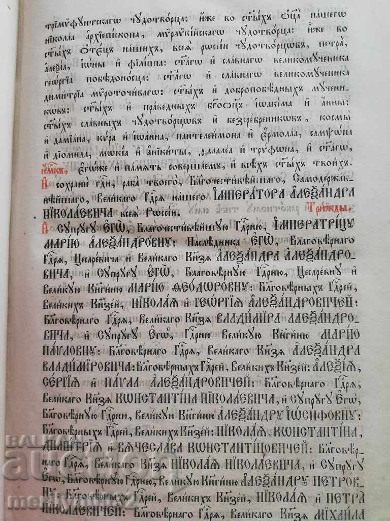 Old Russian gospel book bible MINEA cross - 5 Old Russian gospel book bible MINEA cross - 5