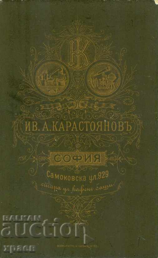 ST. PHOTOGRAPHY - CARDBOARD - PHOTO KARASTOYANOV - M2294 with price 24.99 BGN | € 12.78 ST. PHOTOGRAPHY - CARDBOARD - PHOTO KARASTOYANOV - M2294 with price 24.99 BGN | € 12.78