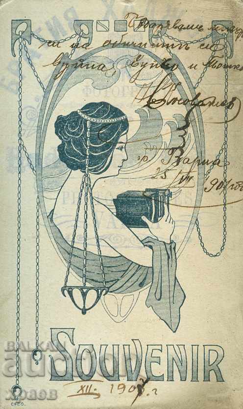 ST. PHOTOGRAPHY - CARDBOARD - HADJOLYAN - VARNA - M2318 with price 24.99 BGN | € 12.78