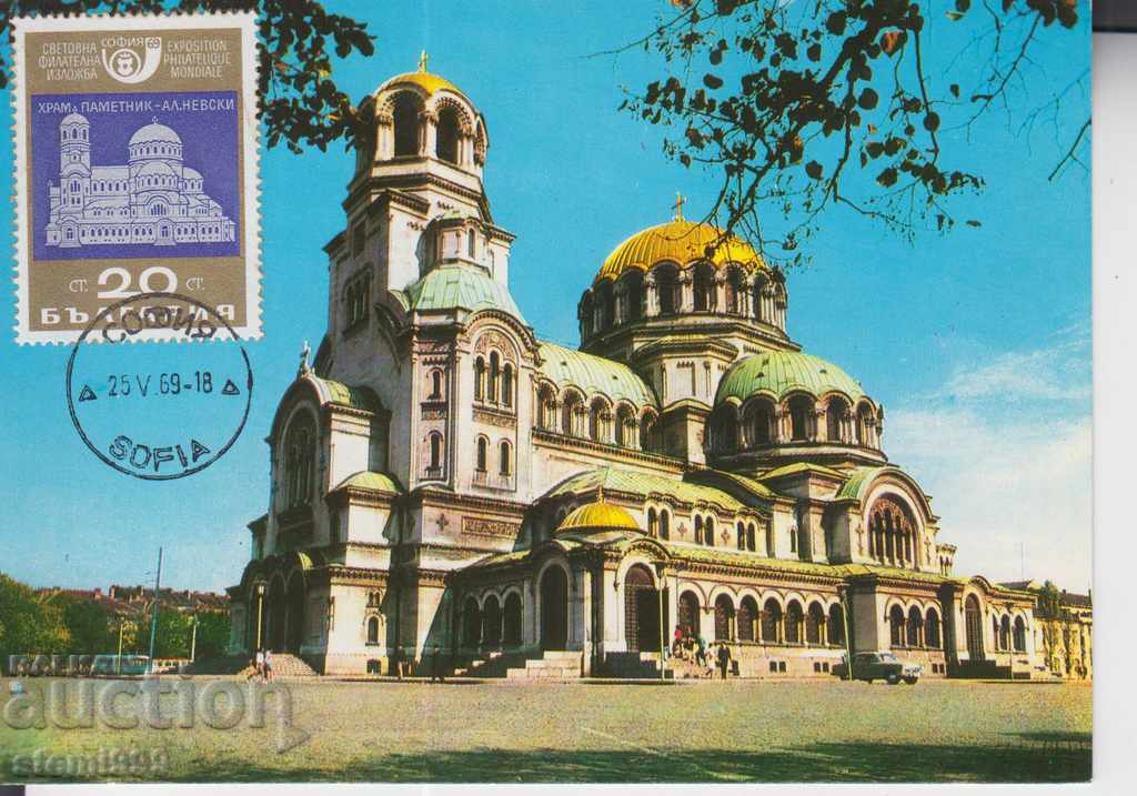Postcard FDC Sofia Alexander Nevski