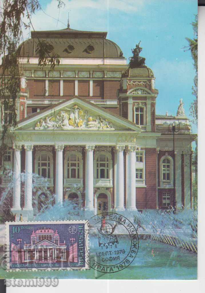 Carte poștală FDC Sofia Teatrul Național