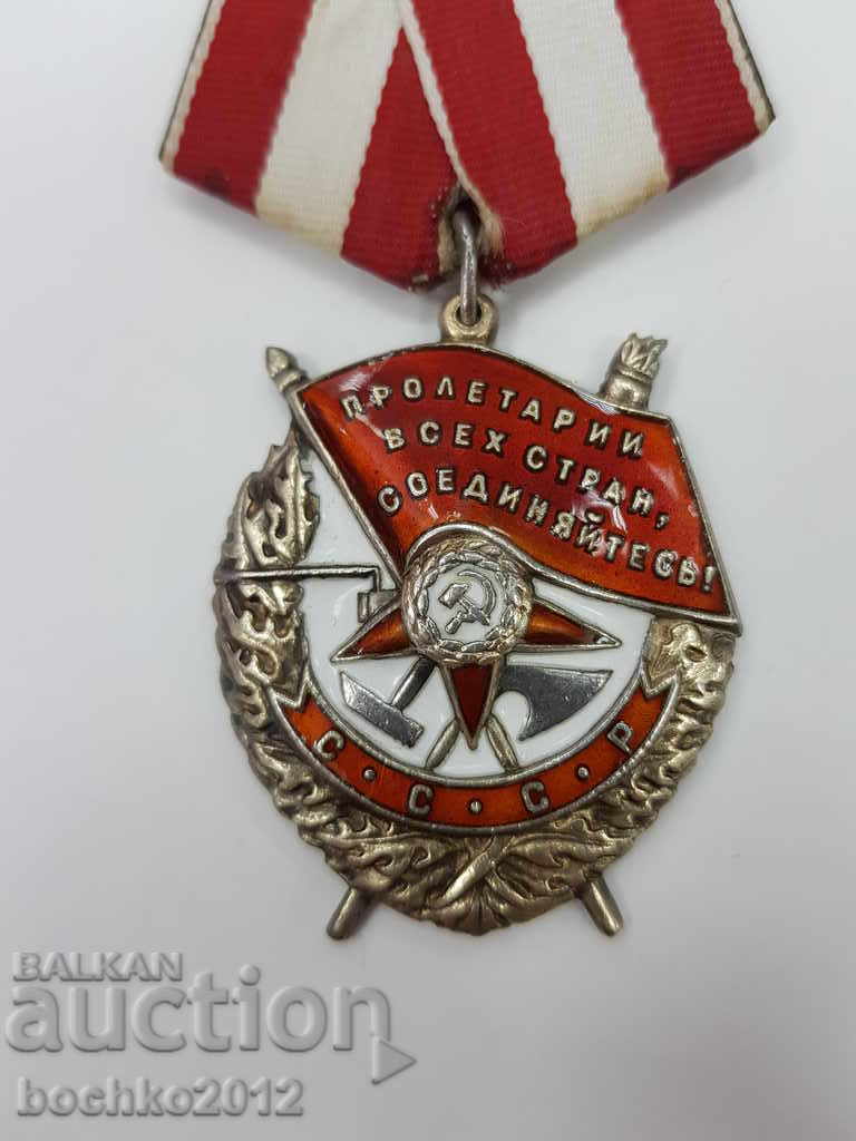Rare Russian USSR military order MIGHT RED KNOW.