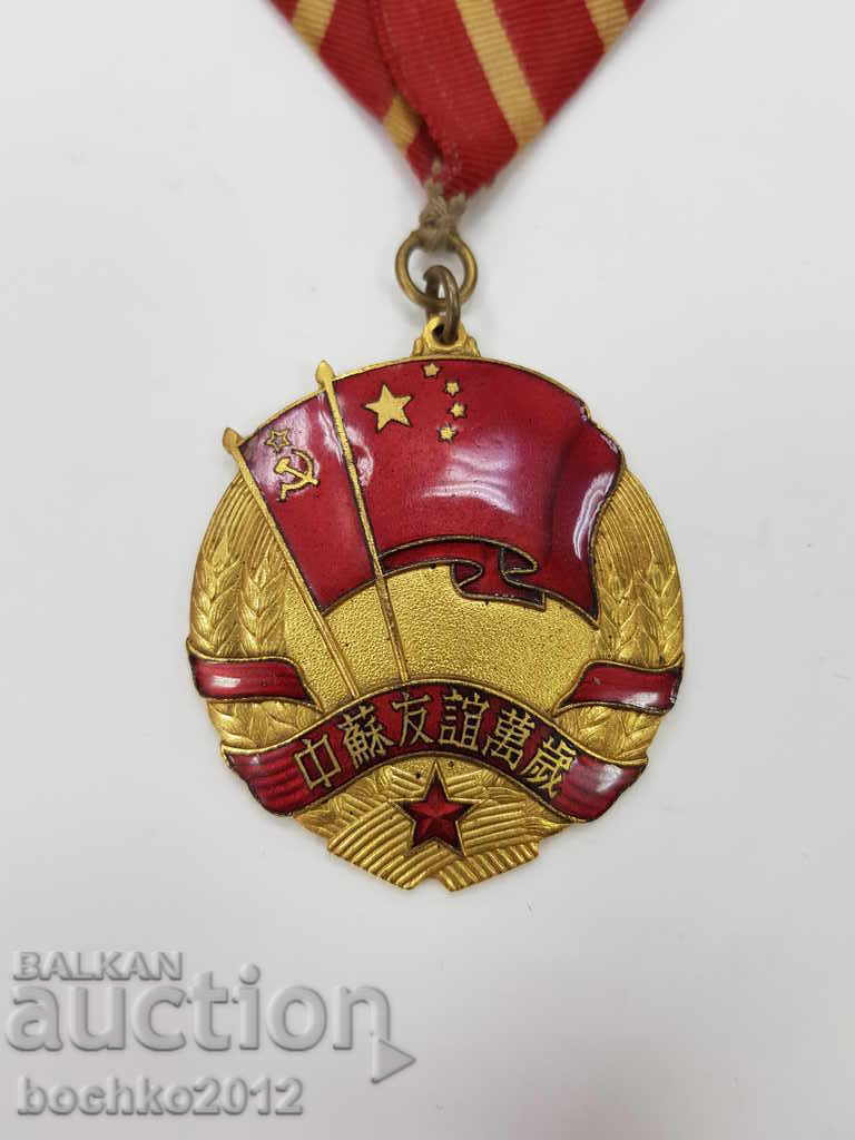 Рядък комонистически орден РУСКО-КИТАЙСКА ДРУЖБА-1950-60г. с цена 180.00 лв. | € 92.03 Рядък комонистически орден РУСКО-КИТАЙСКА ДРУЖБА-1950-60г. с цена 180.00 лв. | € 92.03