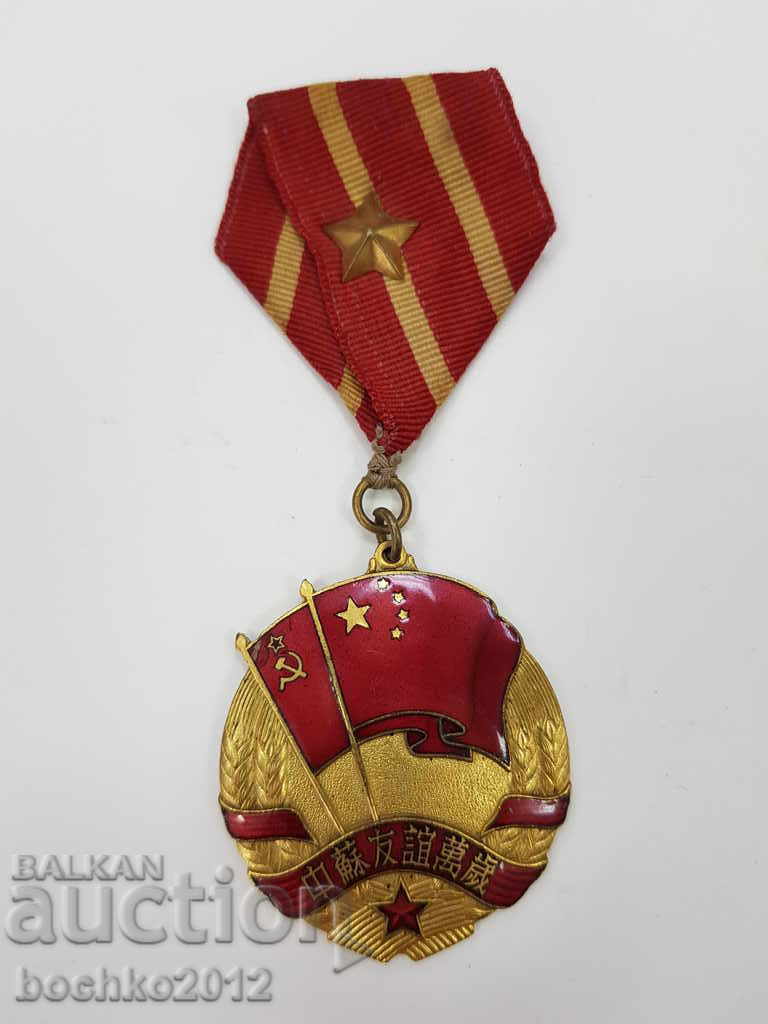 Rare-Commemorative Order ROSKO-CHINESE DRUJBA-1950-60g.