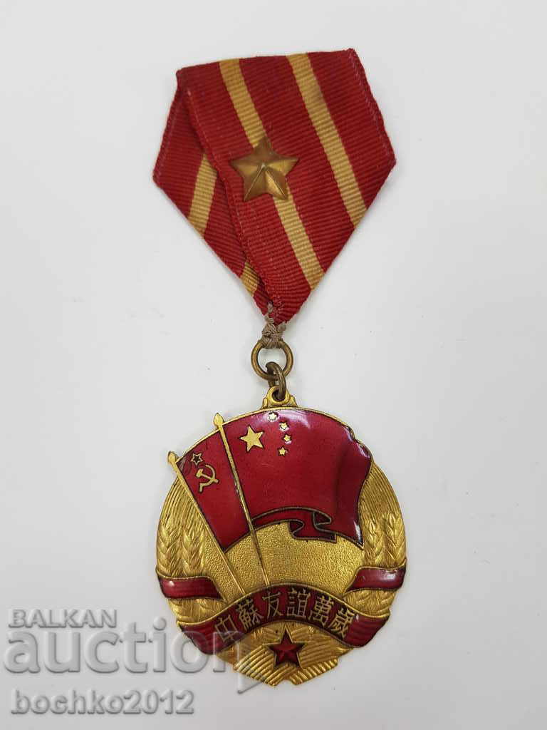 Rare communist order RUSSIAN-CHINESE FRIENDSHIP-1950-60s