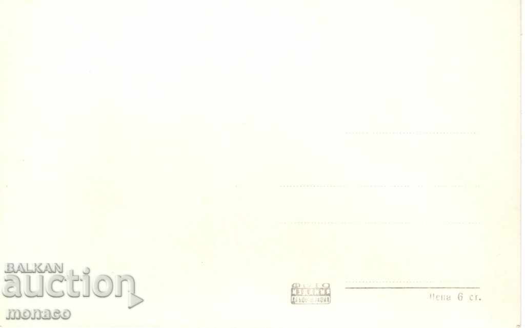 Old card - Belogradchik rocks - "Kaleto" with price 2.40 BGN | € 1.23 Old card - Belogradchik rocks - "Kaleto" with price 2.40 BGN | € 1.23