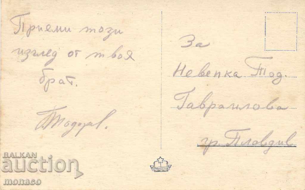 Old card - Belogradchik rocks - "Kaleto" with price 2.20 BGN | € 1.12 Old card - Belogradchik rocks - "Kaleto" with price 2.20 BGN | € 1.12