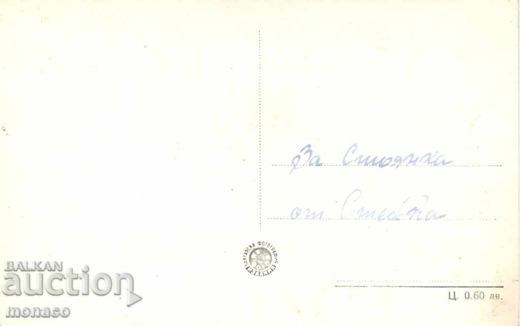 Old card - Belogradchik rocks - "Kaleto" with price 2.20 BGN | € 1.12 Old card - Belogradchik rocks - "Kaleto" with price 2.20 BGN | € 1.12