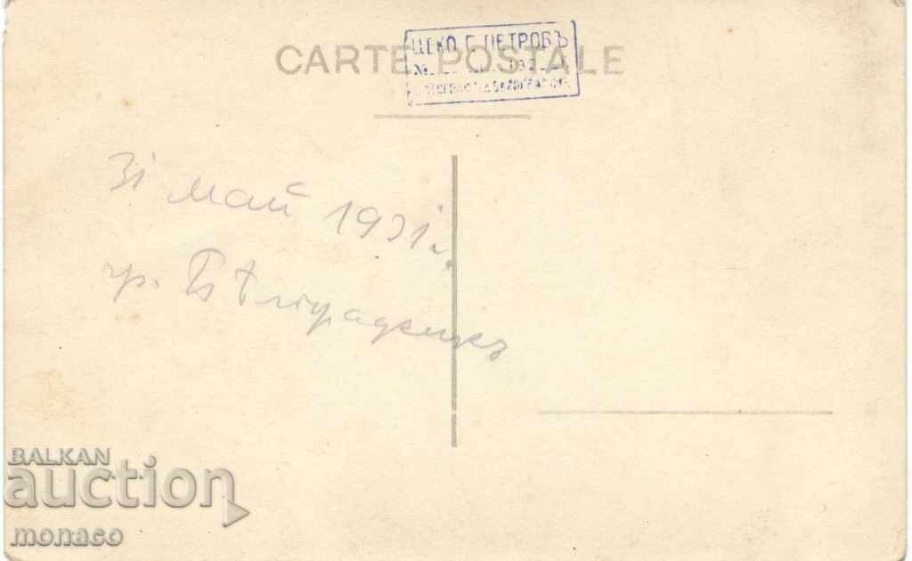 Old card - Belogradchik rocks, View with price 4.00 BGN | € 2.05 Old card - Belogradchik rocks, View with price 4.00 BGN | € 2.05