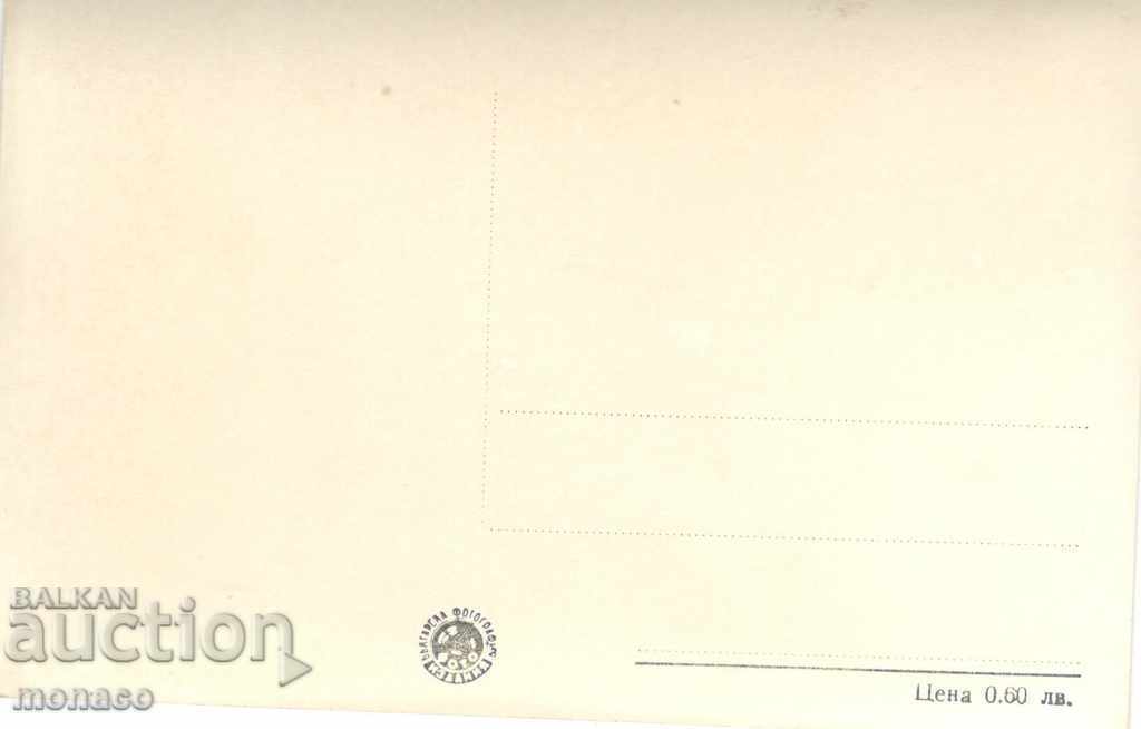 Old card - Belogradchik, General view with price 2.60 BGN | € 1.33 Old card - Belogradchik, General view with price 2.60 BGN | € 1.33