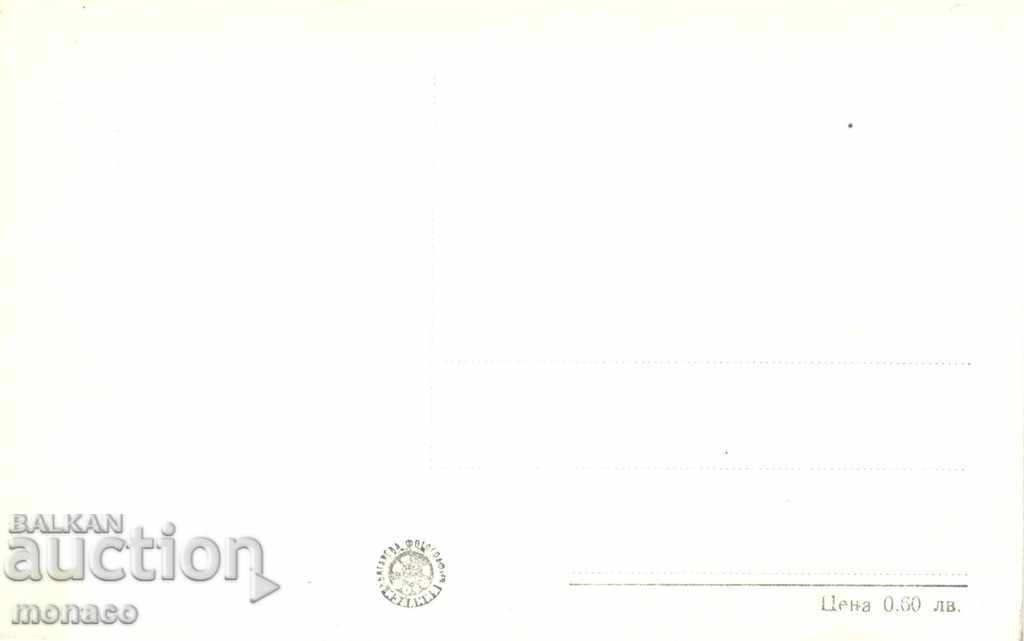 Old card - Belogradchik rocks - "Monks" with price 2.60 BGN | € 1.33 Old card - Belogradchik rocks - "Monks" with price 2.60 BGN | € 1.33