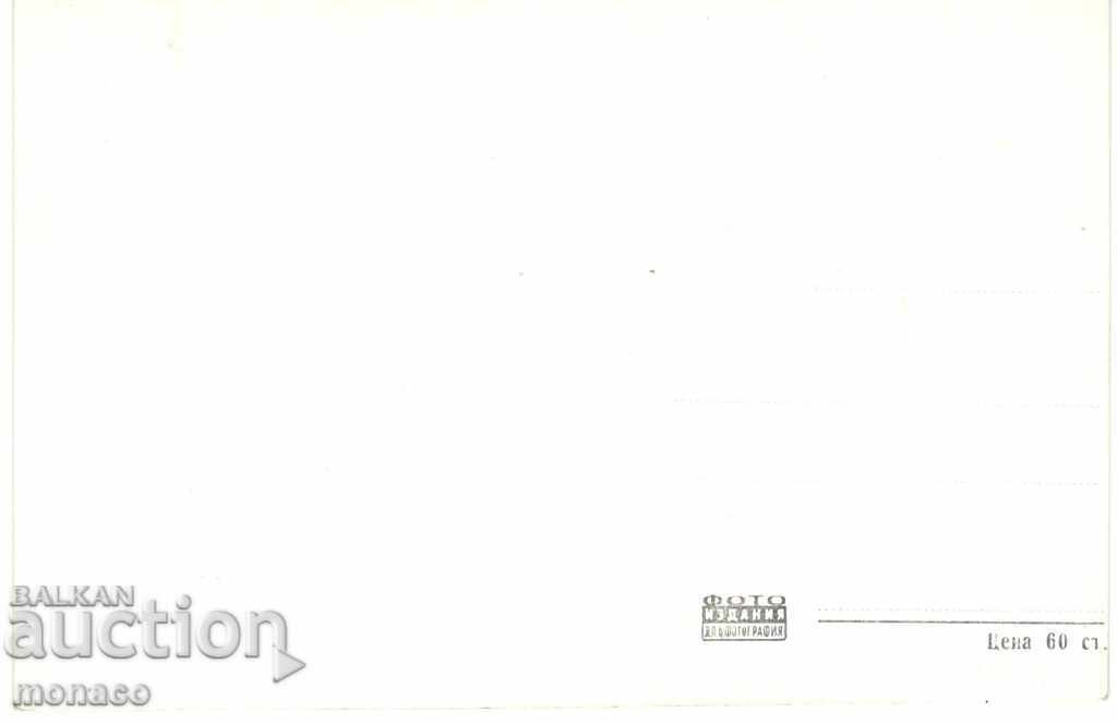 Old card - Belogradchik rocks with price 2.50 BGN | € 1.28 Old card - Belogradchik rocks with price 2.50 BGN | € 1.28