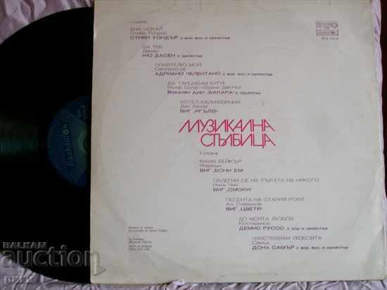 VTA 10176 Musical Staircase with price 1.50 BGN | € 0.77 VTA 10176 Musical Staircase with price 1.50 BGN | € 0.77