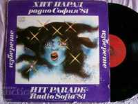 VTA 10812 Hit Parade Radio Σόφια '81