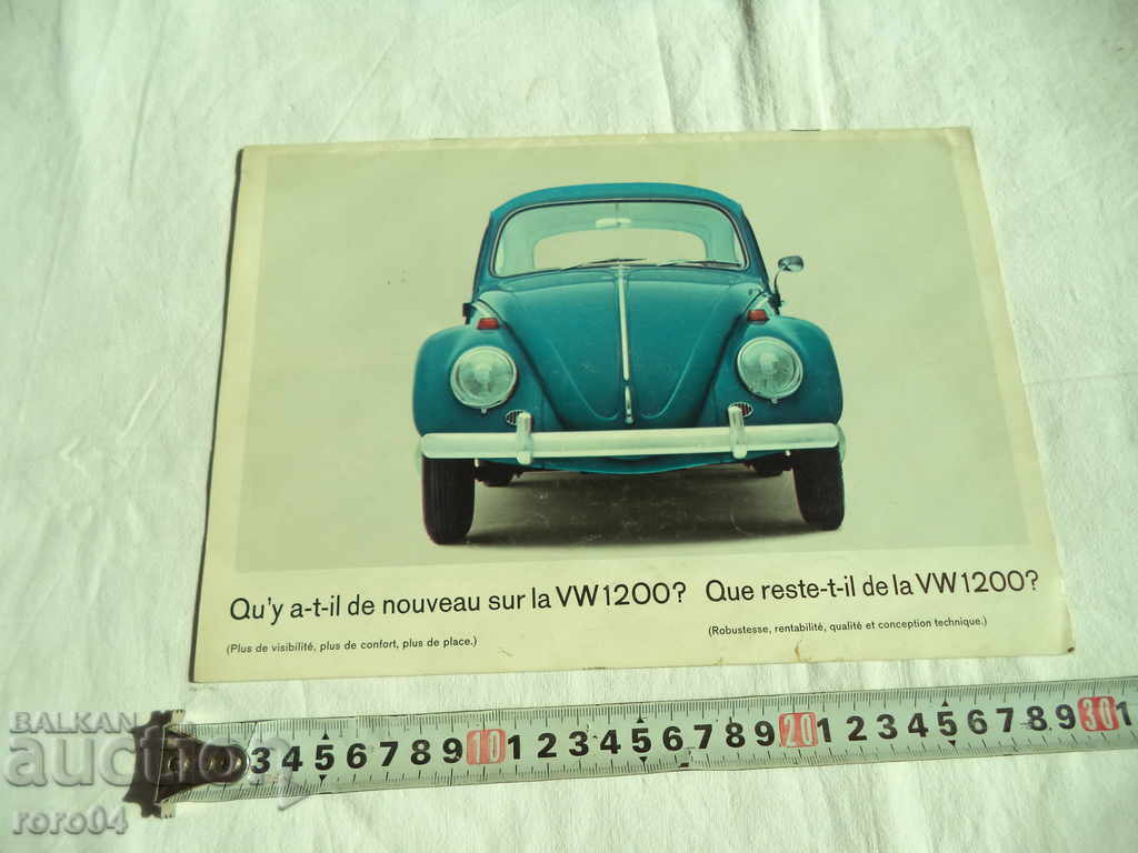 VW 1200 - ΚΑΤΑΛΟΓΟΣ ΤΩΝ 60 ΧΡΟΝΩΝ με τιμή 55.00 BGN | € 28.12