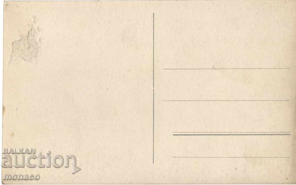 Old card - Belogradchik - in the summer with price 4.40 BGN | € 2.25 Old card - Belogradchik - in the summer with price 4.40 BGN | € 2.25