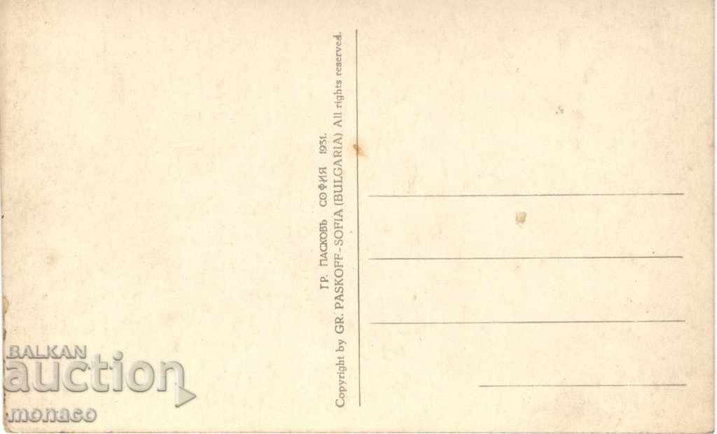 Old card - Belogradchik with price 4.20 BGN | € 2.15