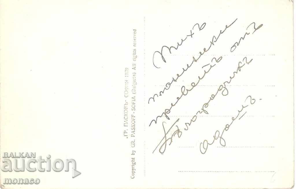 Old card - Belogradchik rocks with price 4.40 BGN | € 2.25 Old card - Belogradchik rocks with price 4.40 BGN | € 2.25