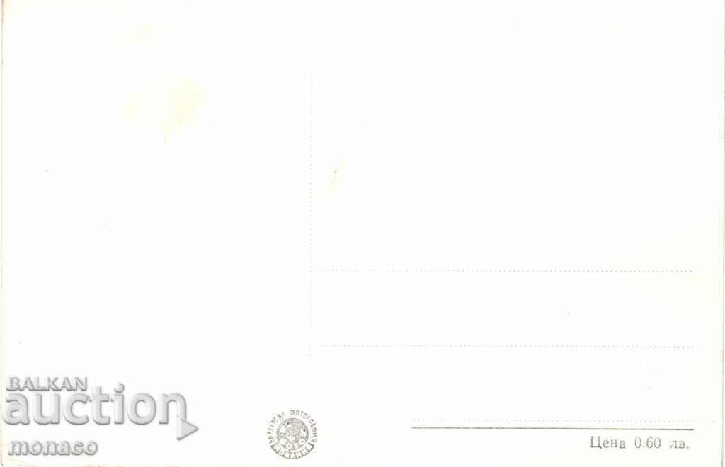 Old card - Belogradchik rocks with price 2.60 BGN | € 1.33 Old card - Belogradchik rocks with price 2.60 BGN | € 1.33