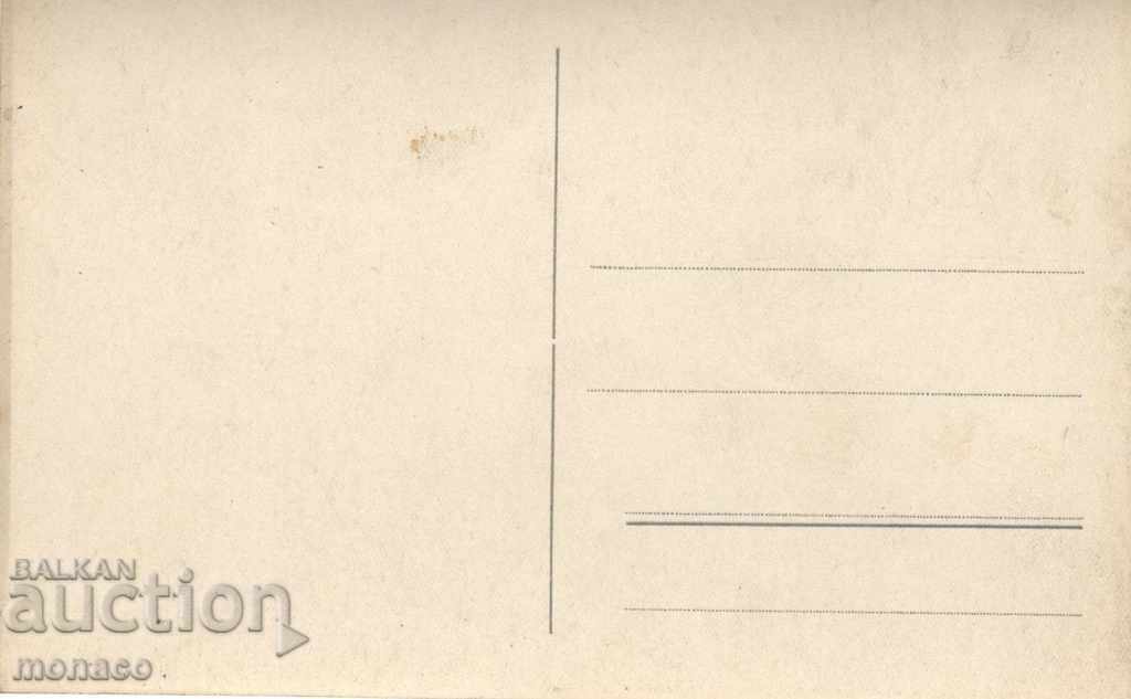 Old card - Belogradchik rocks - "Adam and Eve" with price 4.60 BGN | € 2.35 Old card - Belogradchik rocks - "Adam and Eve" with price 4.60 BGN | € 2.35