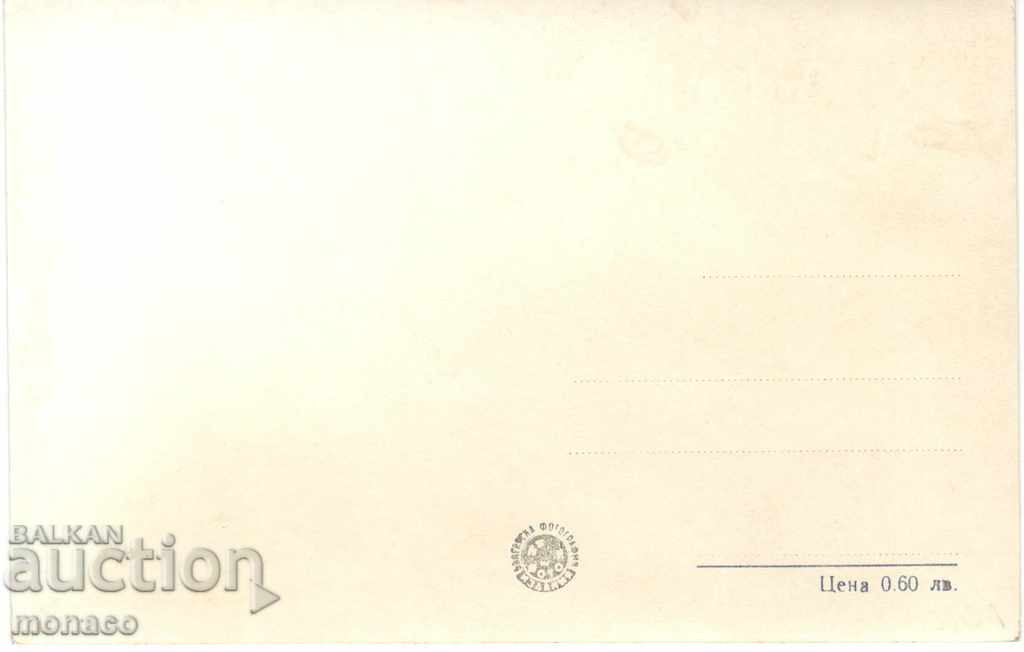 Old card - Belogradchik rocks with price 1.80 BGN | € 0.92 Old card - Belogradchik rocks with price 1.80 BGN | € 0.92