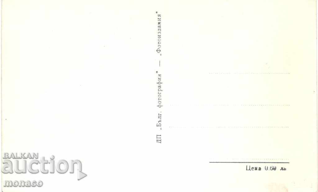 Old card - Belogradchik rocks with price 2.60 BGN | € 1.33 Old card - Belogradchik rocks with price 2.60 BGN | € 1.33