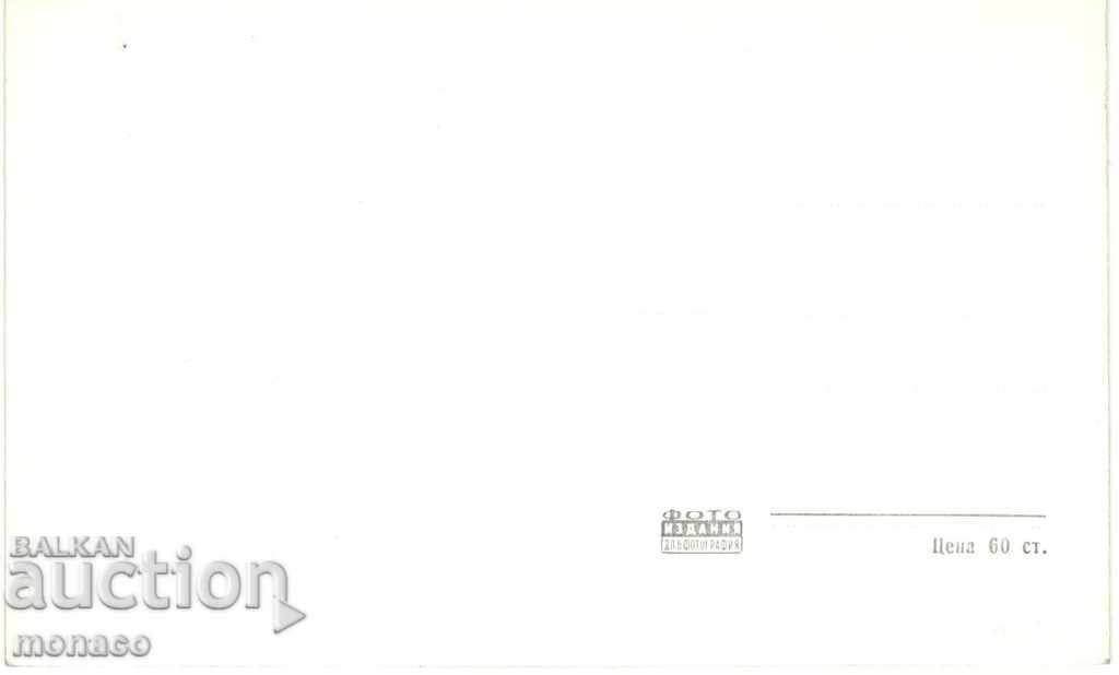 Old card - Belogradchik rocks - "The dove" with price 2.60 BGN | € 1.33 Old card - Belogradchik rocks - "The dove" with price 2.60 BGN | € 1.33